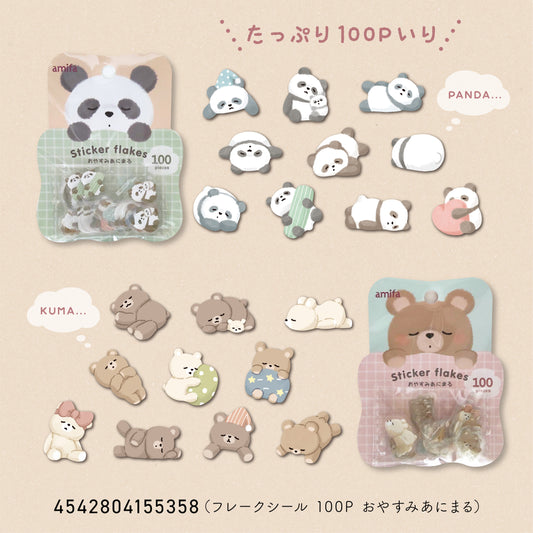 【シールセット】数量限定・新作セレクション あにまる