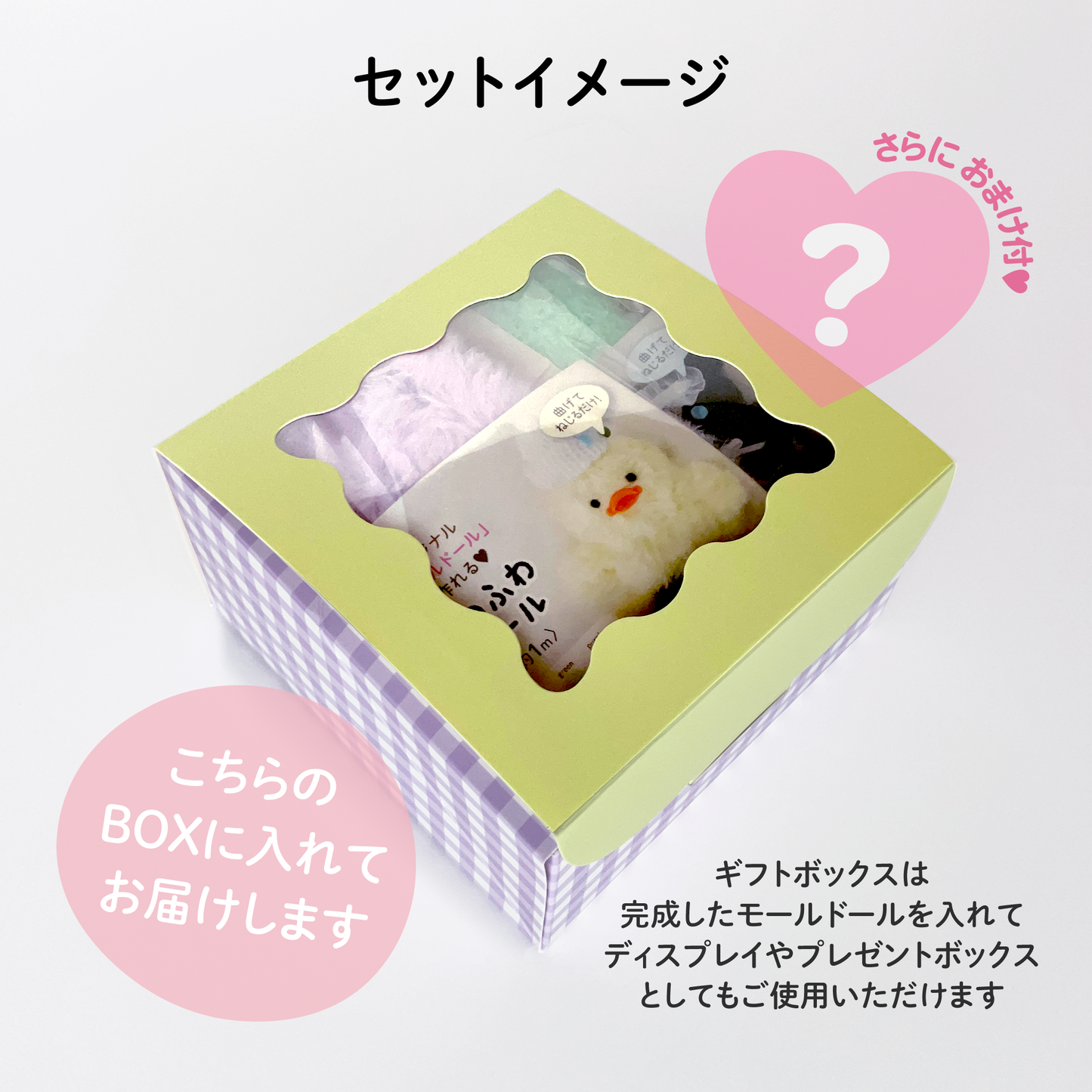 【モールドール】ふわふわパープル & もこもこライトグリーン