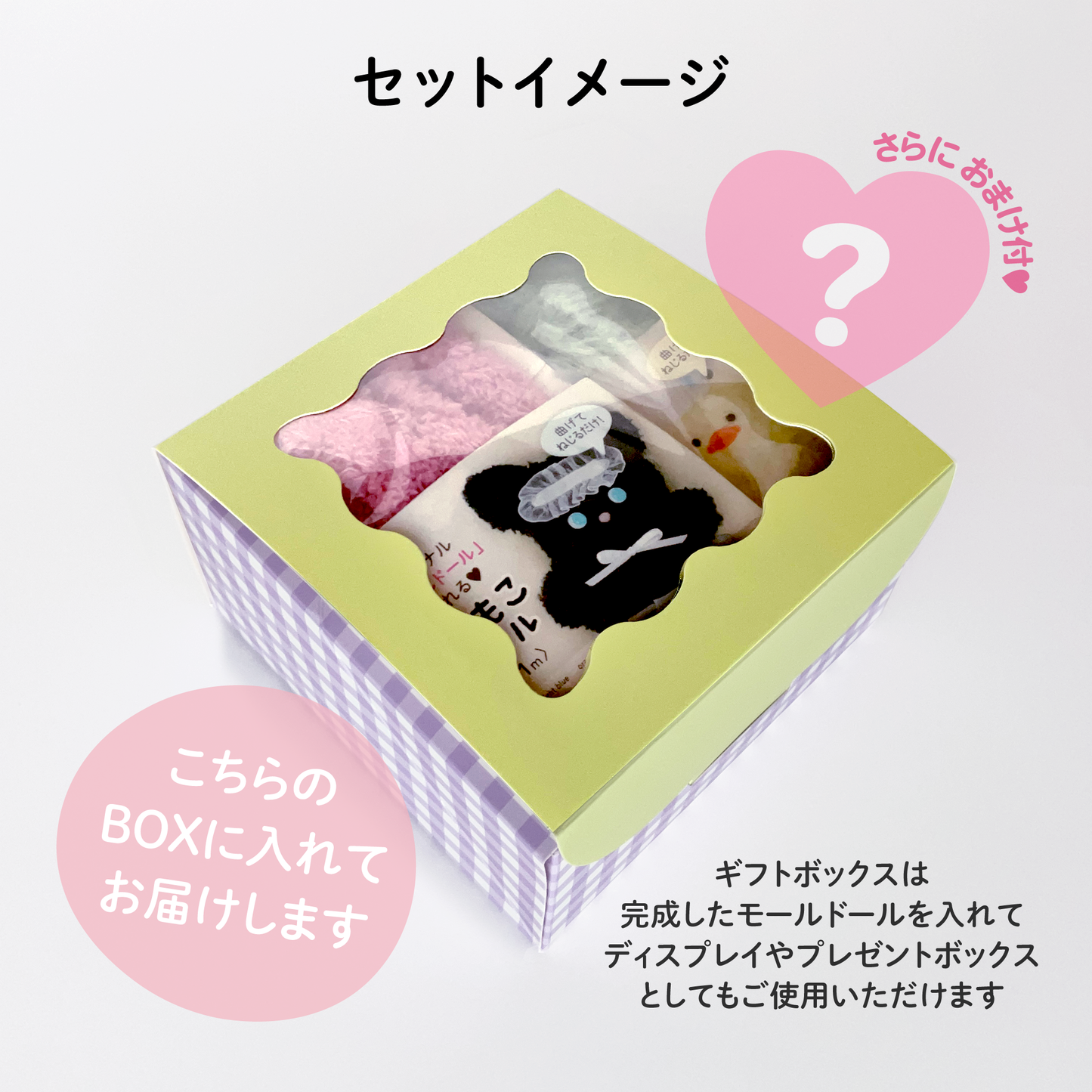 【モールドール】ふわふわグリーン & もこもこダスティピンク