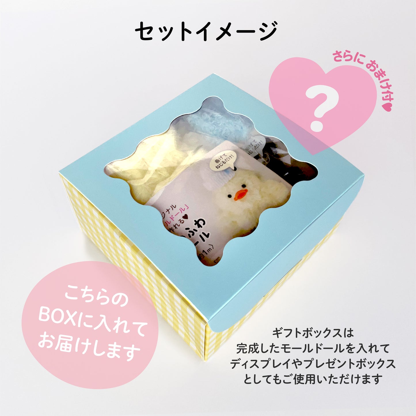 【モールドールセット】ふわふわイエロー & もこもこライトブルー