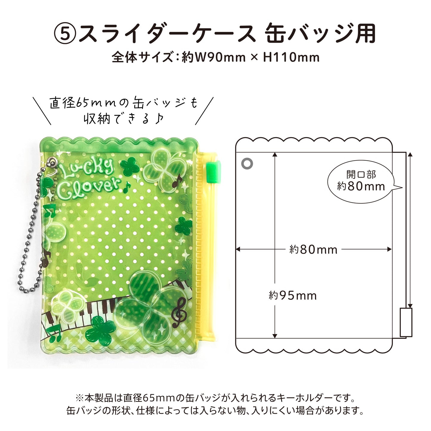 【文具セット】平成レトロ クローバー