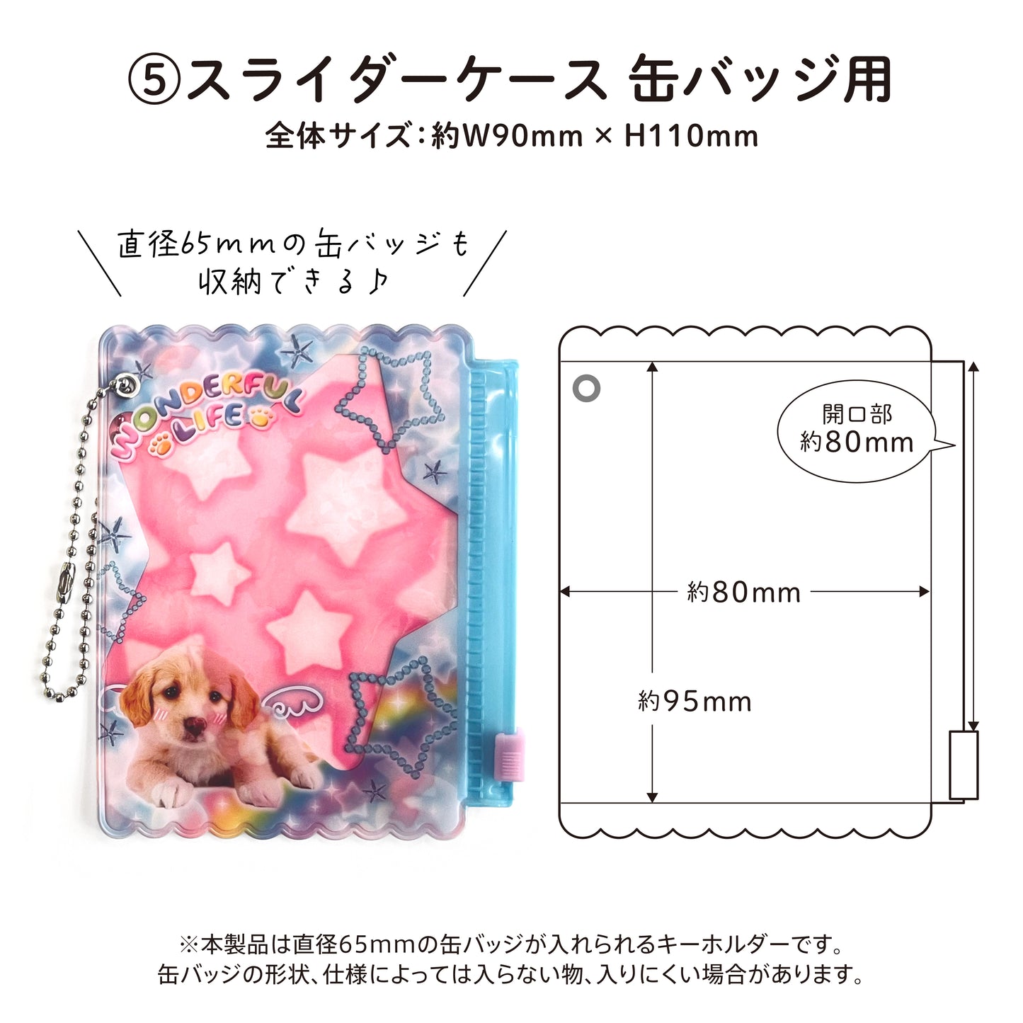 【文具セット】平成レトロ パピー