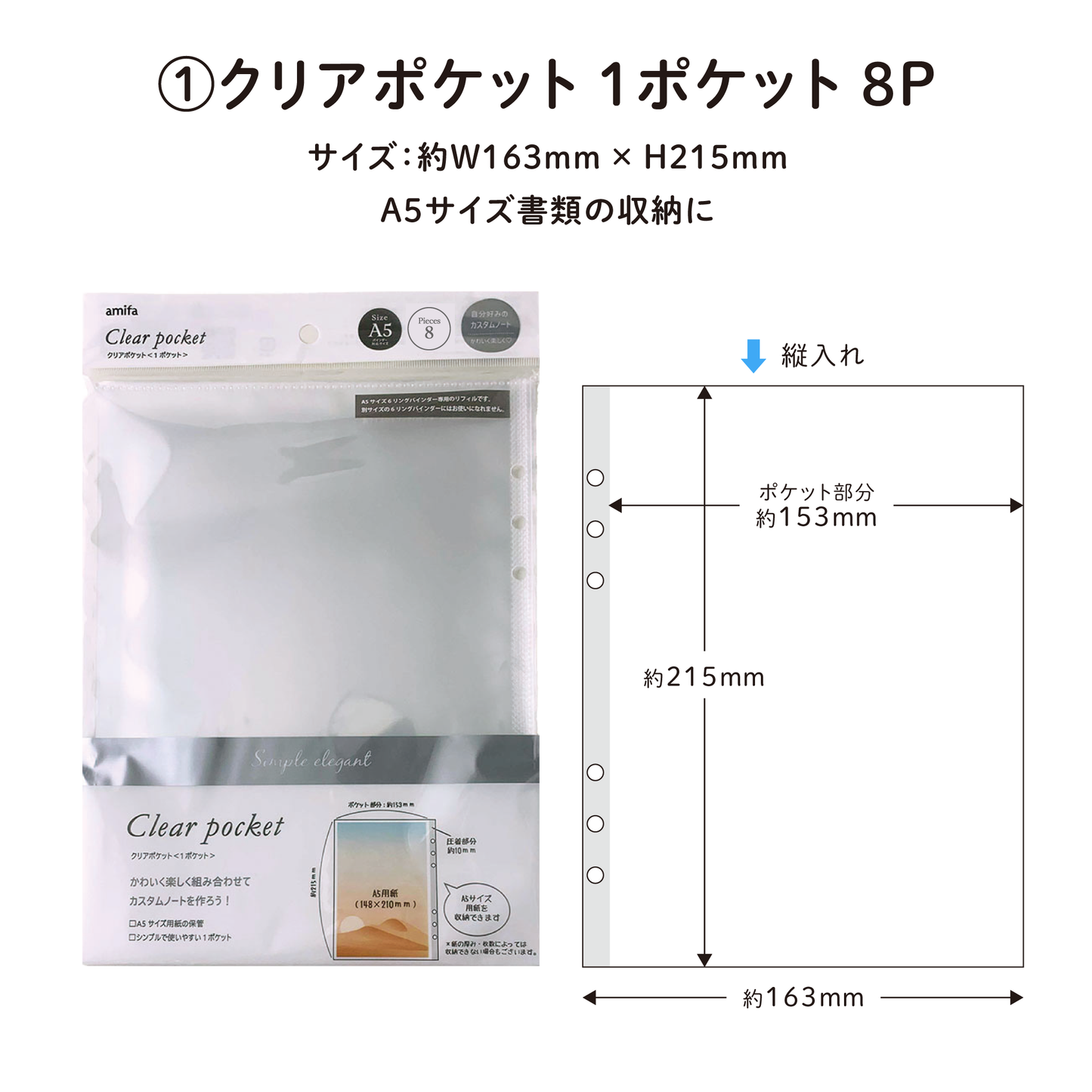 【コレクターセット】 A5サイズ・6リング ファイル ホワイト