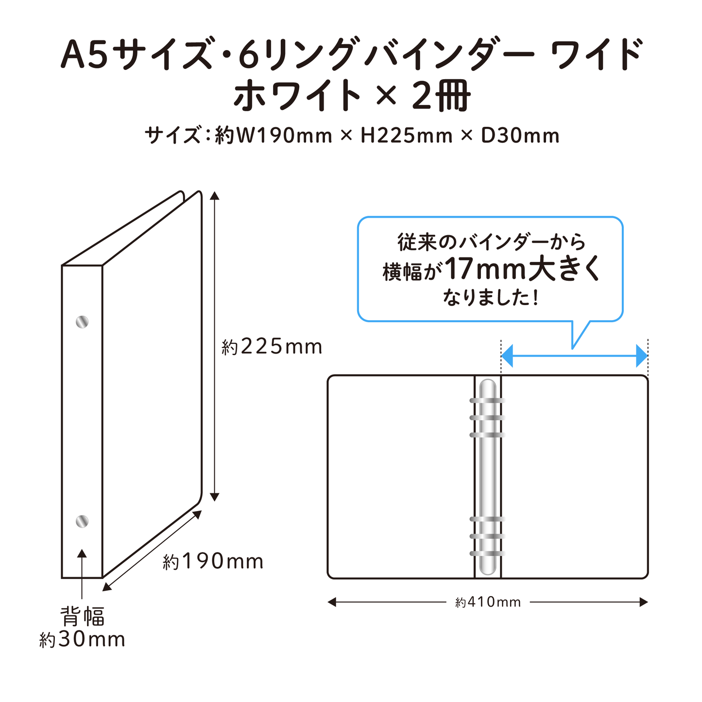 【コレクターセット】 A5サイズ・6リング ファイル ホワイト