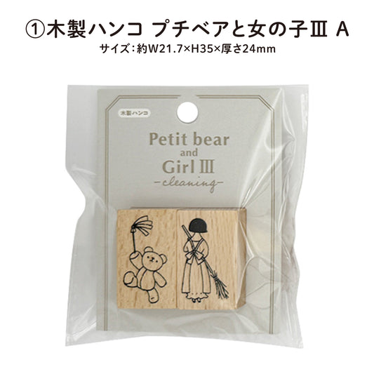 【はんこセット】きらめき・メロボックス <Aセット>