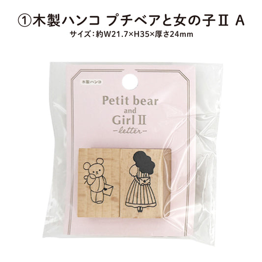 【はんこセット】きらめき・メロボックス <Bセット>