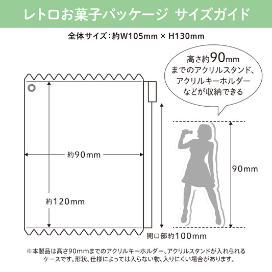 【推し活セット】レトロお菓子パッケージ