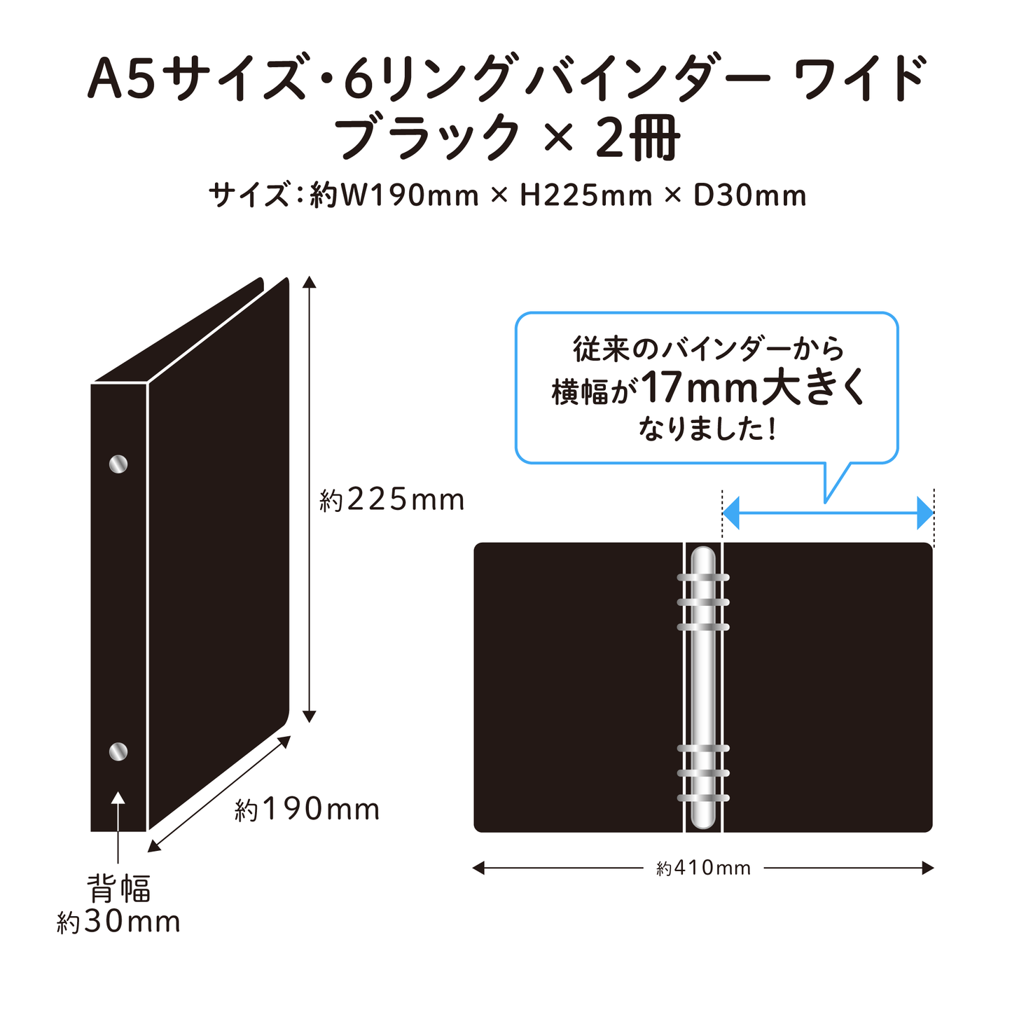 【コレクターセット】 A5サイズ・6リング ファイル ブラック