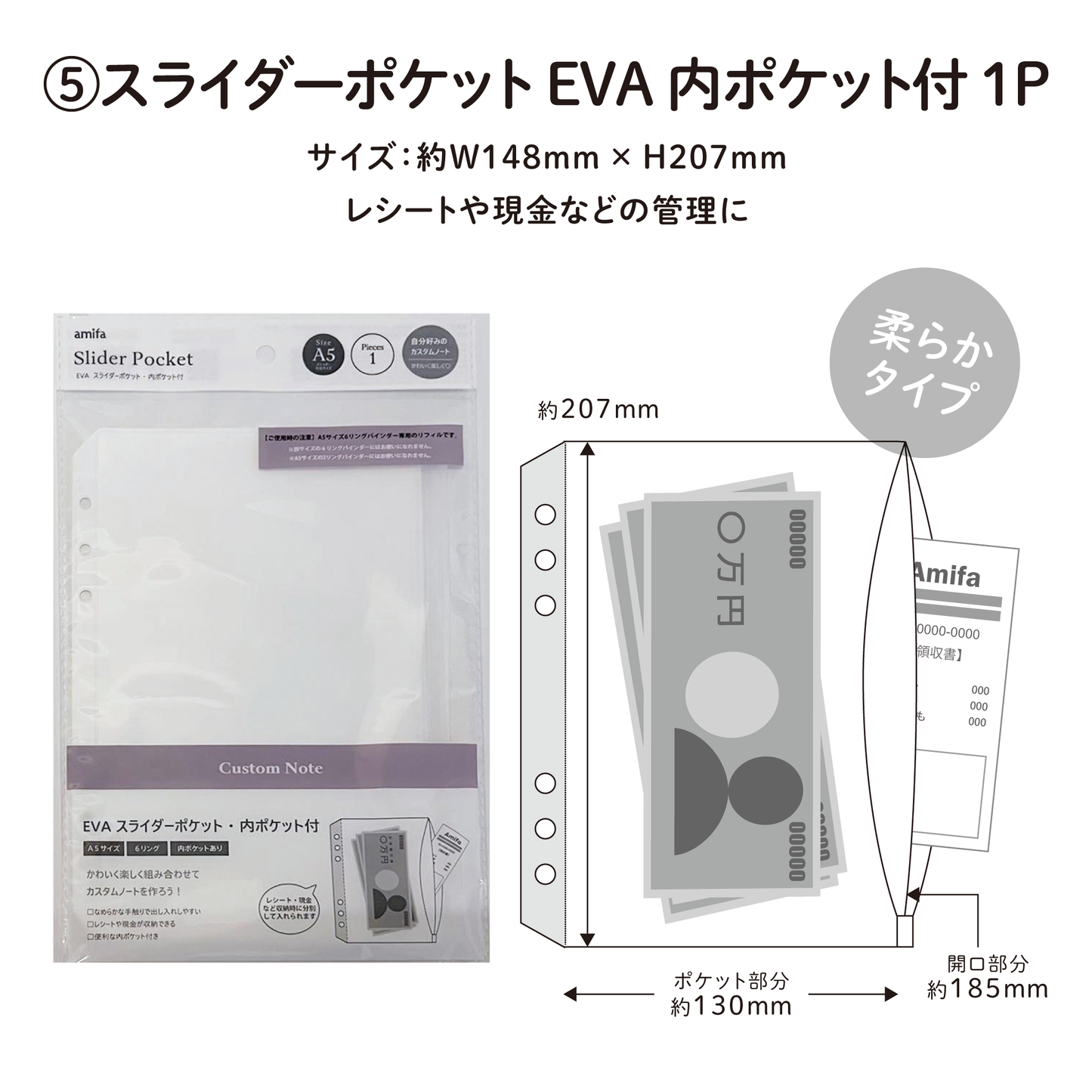 【コレクターセット】 A5サイズ・6リング ファイル ホワイト