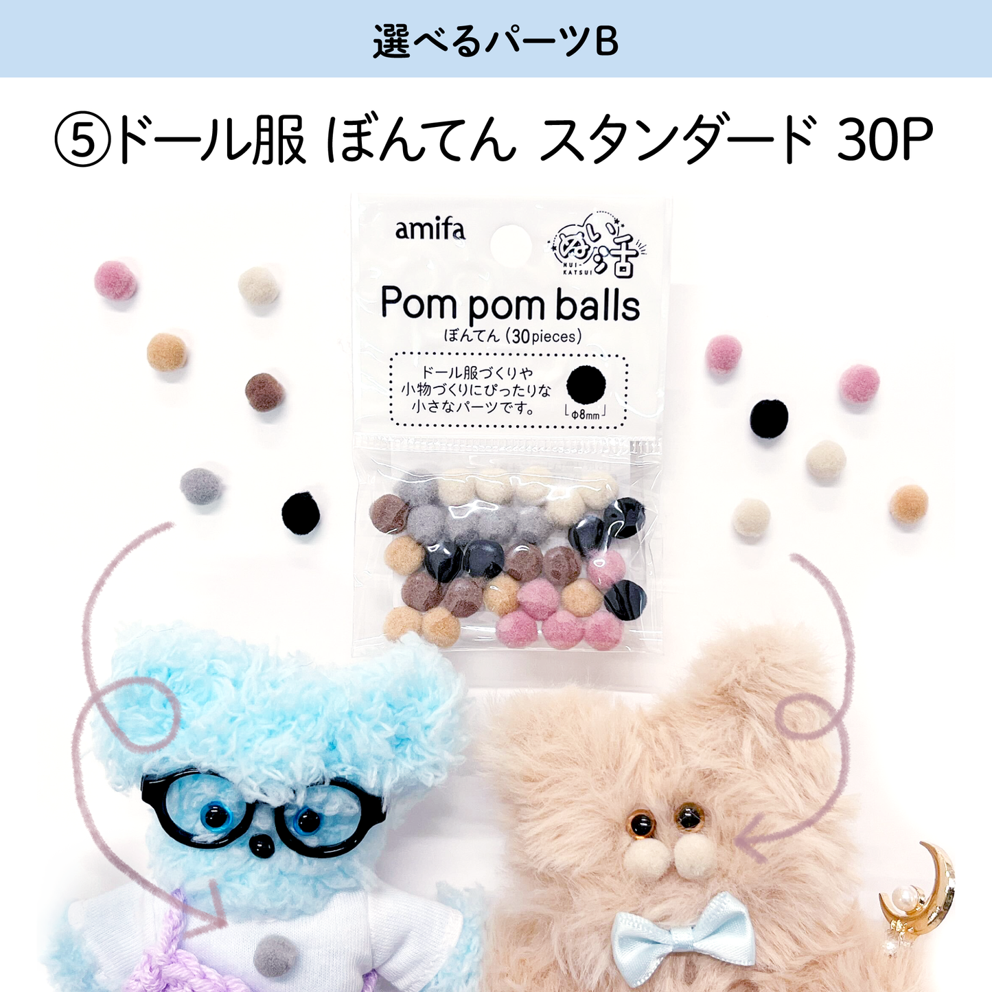 【モールドール】ふわふわグレー & もこもこオレンジ