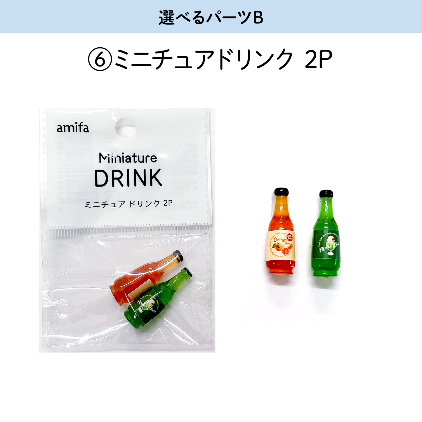 【モールドール】ふわふわグレー & もこもこオレンジ