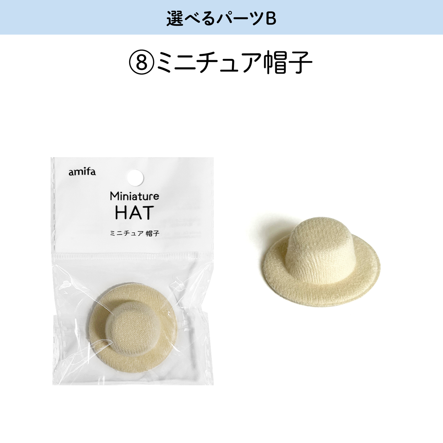 【モールドール】ふわふわイエロー & もこもこライトブルー