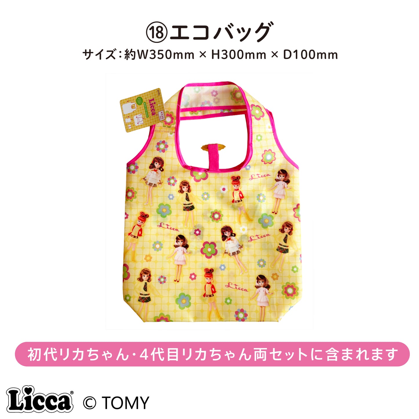 Licca レトロポップシリーズ(初代リカちゃん)