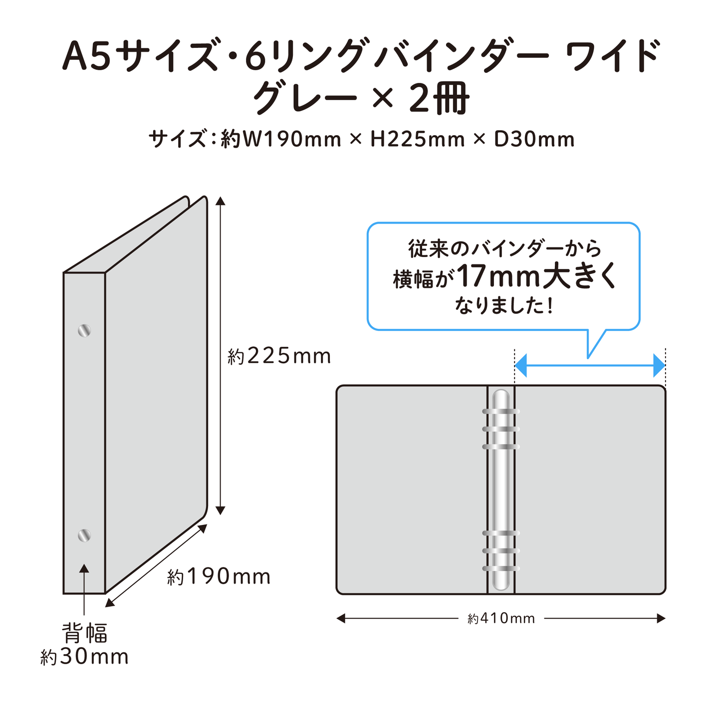 【コレクターセット】 A5サイズ・6リング ファイル グレー