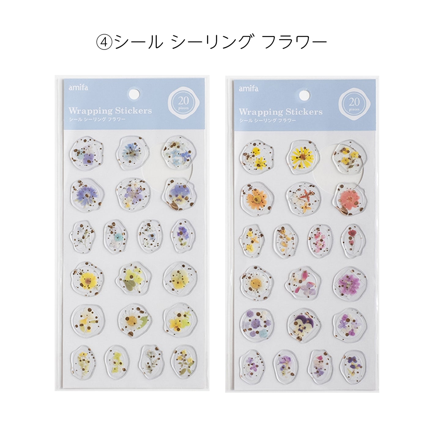【シールセット】キラキラフラワーシール 10枚セット