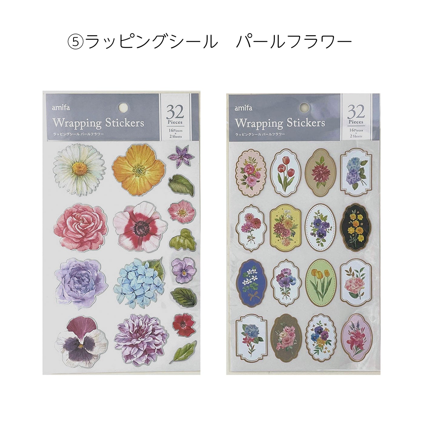 【シールセット】キラキラフラワーシール 10枚セット