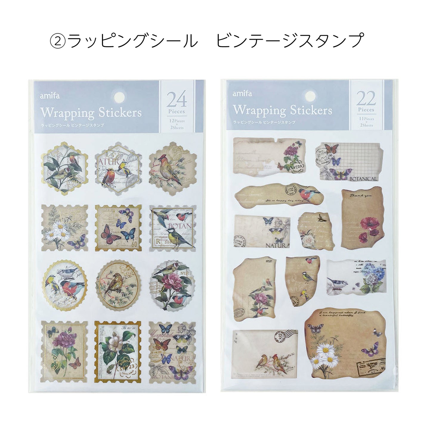 【シールセット】ヴィンテージコラージュシール 10枚セット