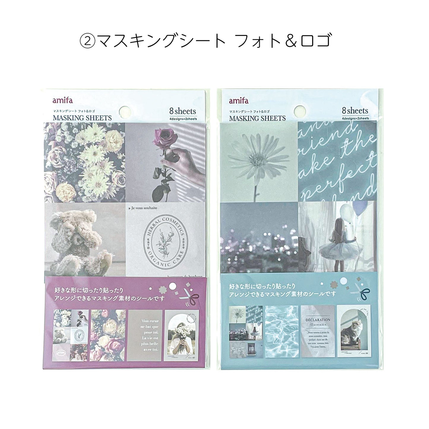 【シールセット】今っぽコラージュシール 10個セット