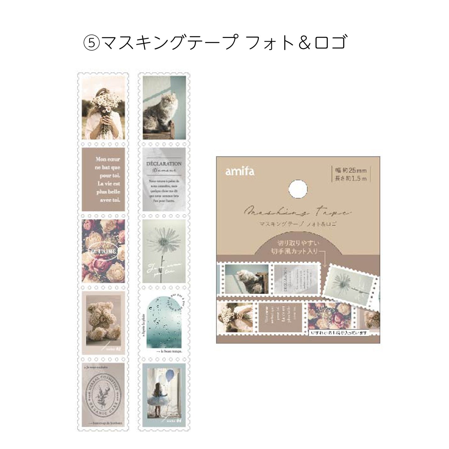 【シールセット】今っぽコラージュシール 10個セット