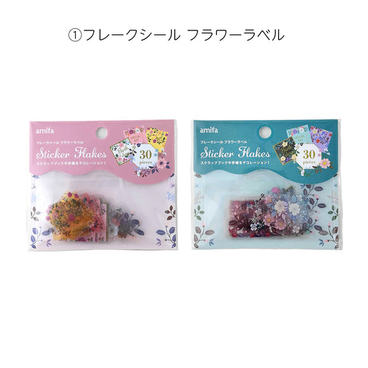 【シールセット】キラキラフラワーシール 10枚セット