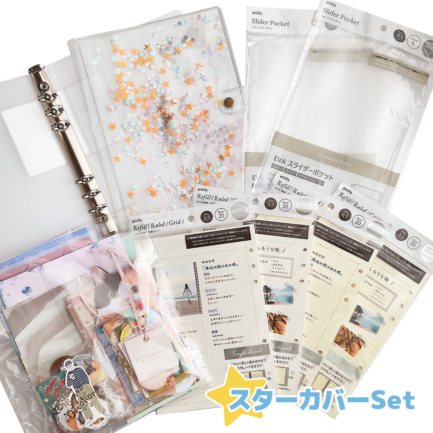 【amifaONLINE限定】ジャーナリングセット