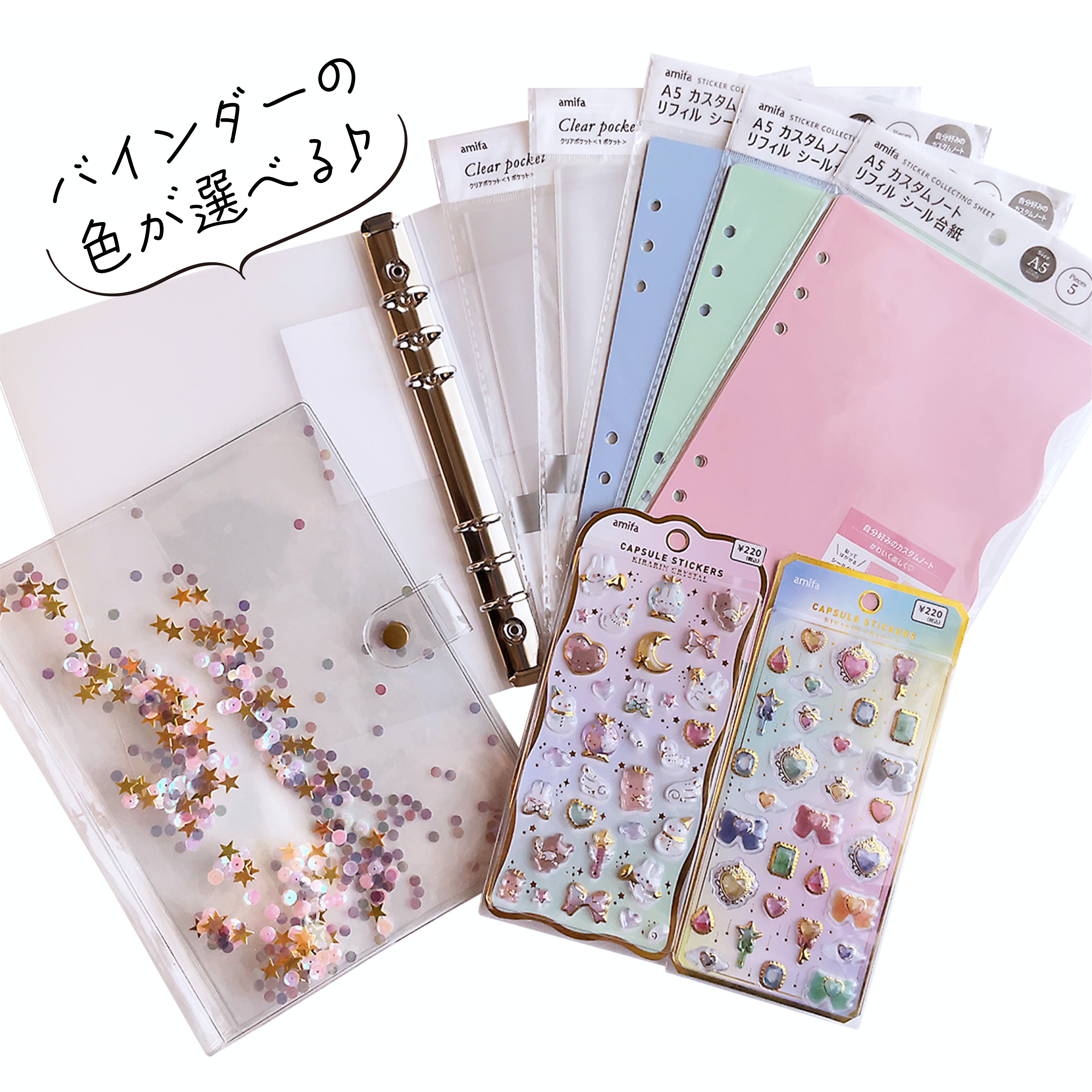 amifaONLINE限定＞シール帳セット きらりんクリスタル – amifa ONLINE