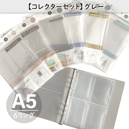 [收藏套装] A5 六孔文件夹 灰色