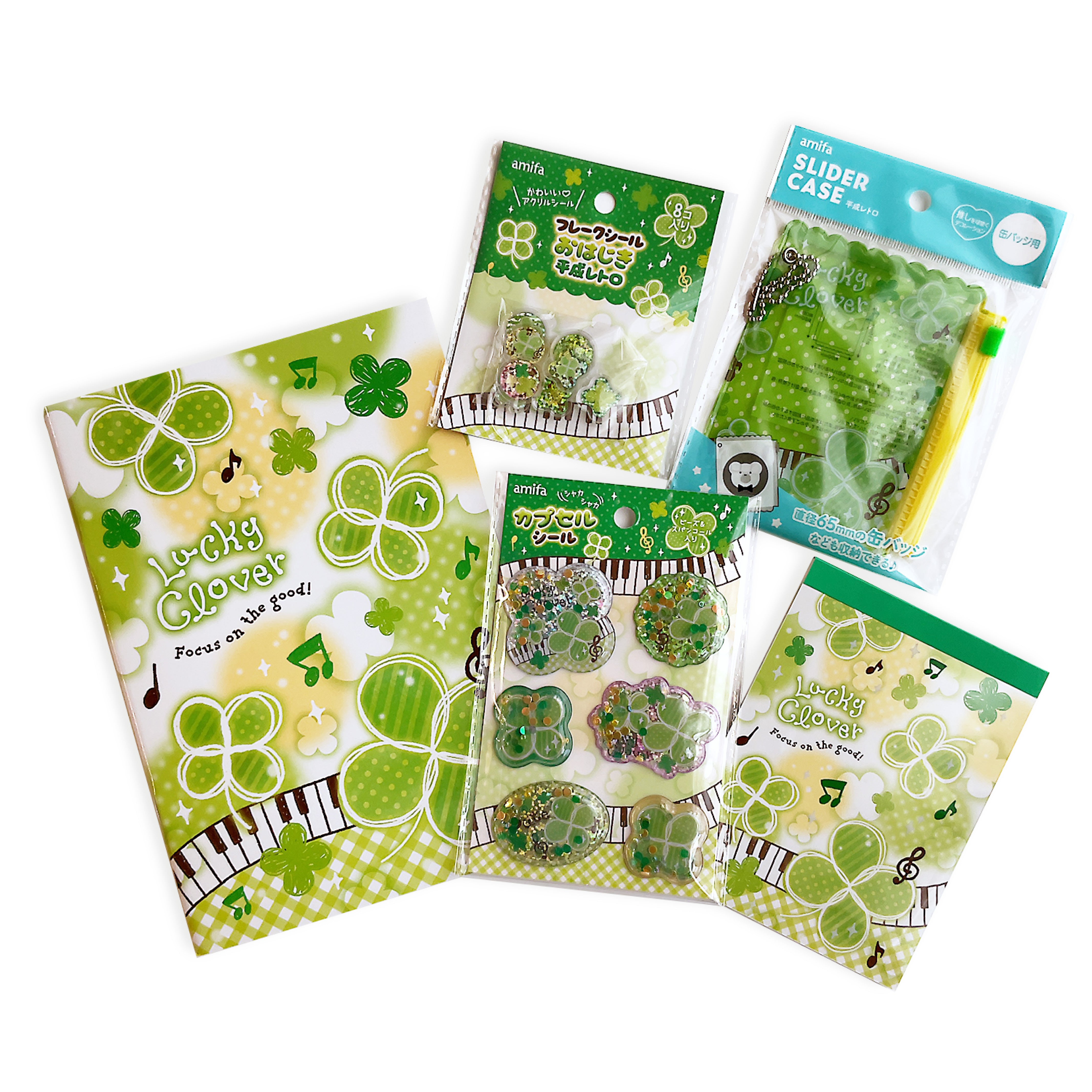 文具セット】平成レトロ クローバー – amifa ONLINE