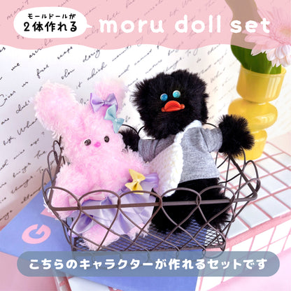 【モールドールセット】ふわふわブラック & もこもこピンク
