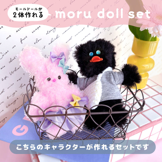 【モールドールセット】ふわふわブラック & もこもこピンク