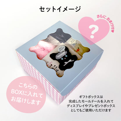 【モールドールセット】ふわふわブラック & もこもこピンク