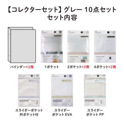 [收藏套装] A5 六孔文件夹 灰色