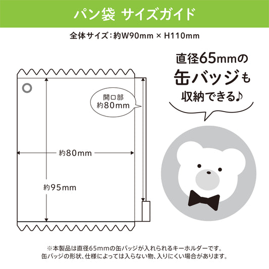 【推し活セット】パン＆ランドリー