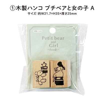 【はんこセット】数量限定・ときめき・メロボックス