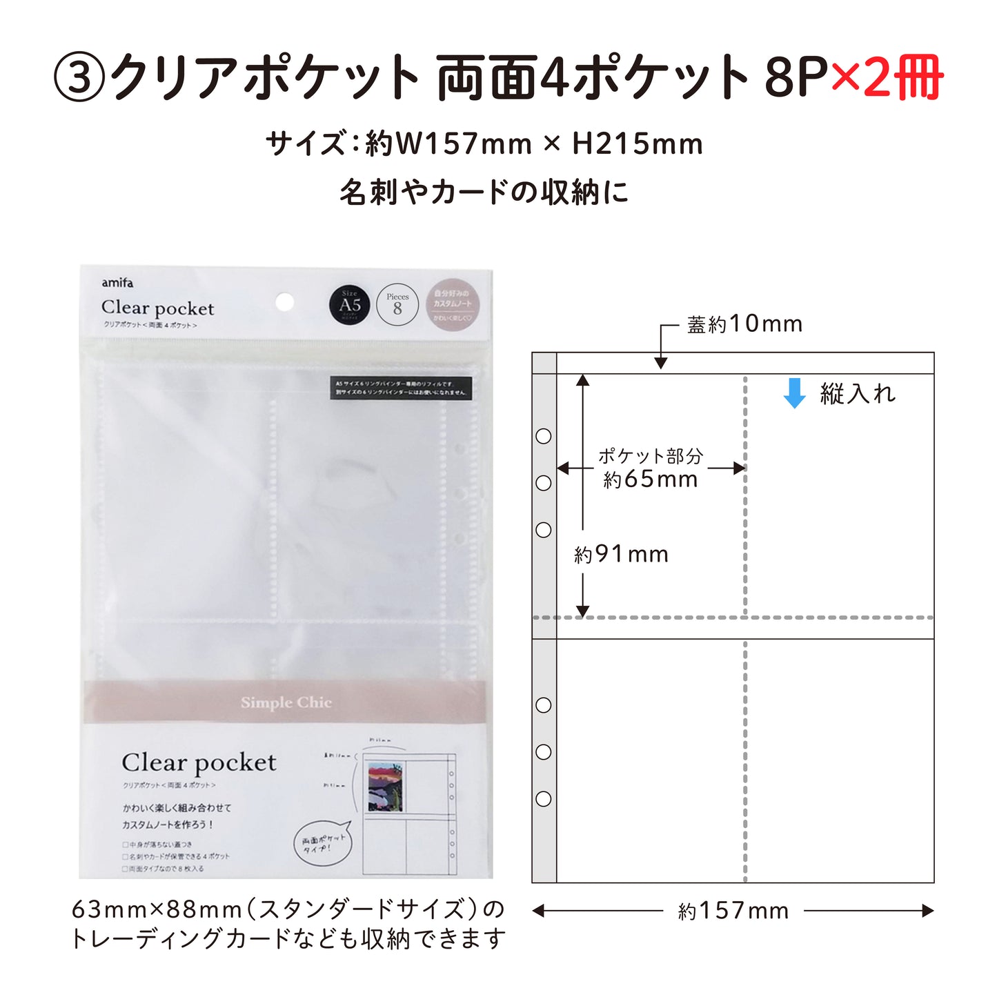 【コレクターセット】 A5サイズ・6リング ファイル　ブラック