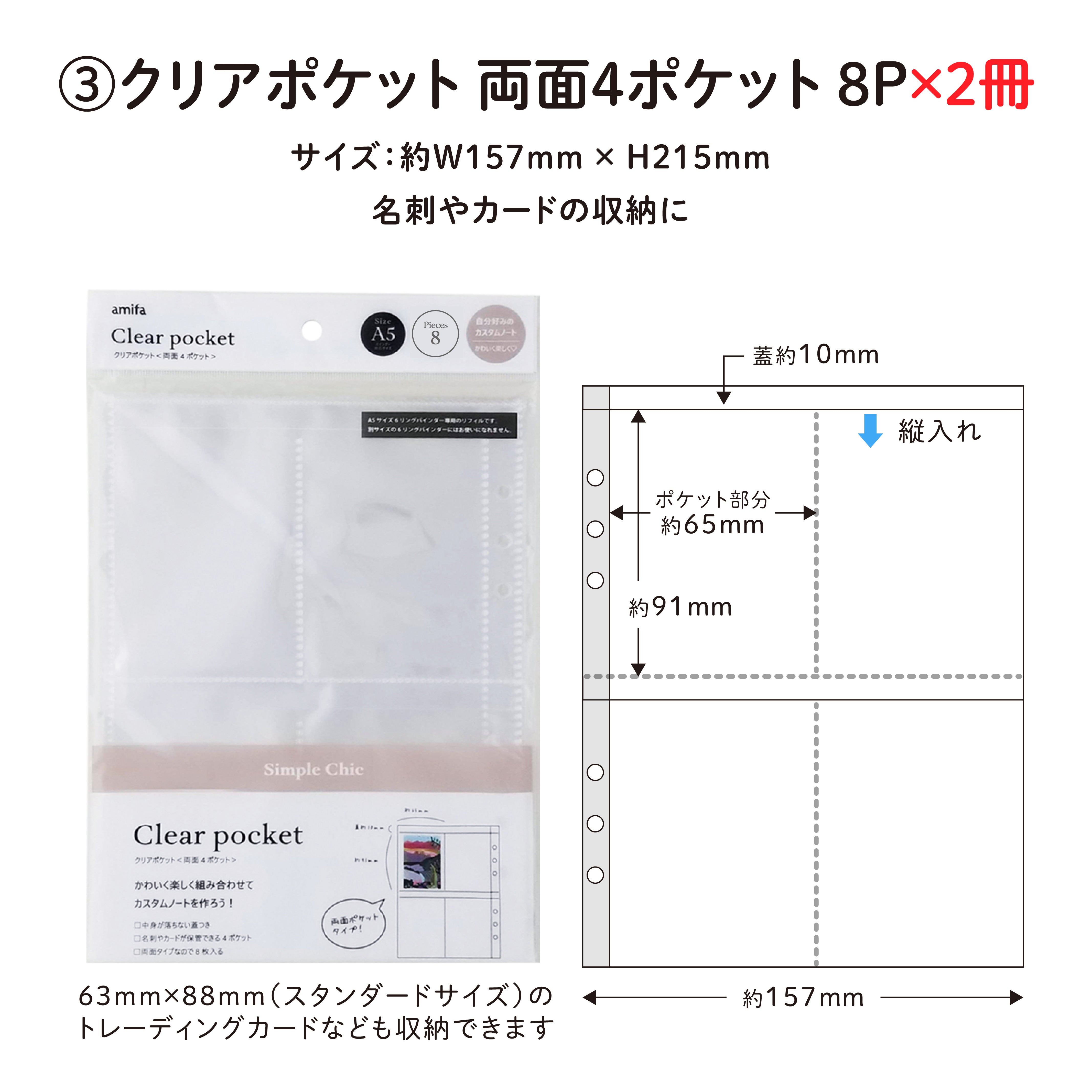 コレクターセット】 A5サイズ・6リング ファイル ホワイト – amifa ONLINE