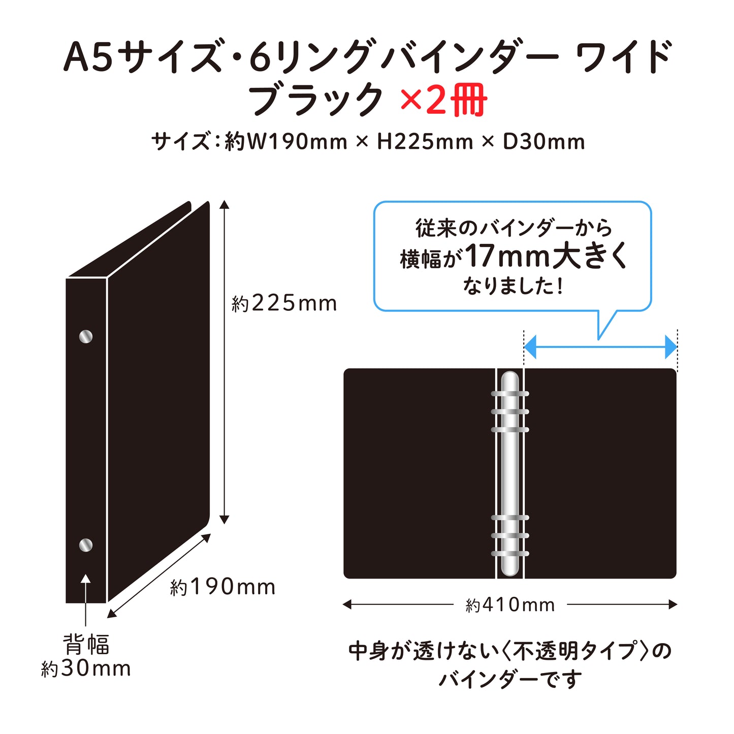 【コレクターセット】 A5サイズ・6リング ファイル　ブラック