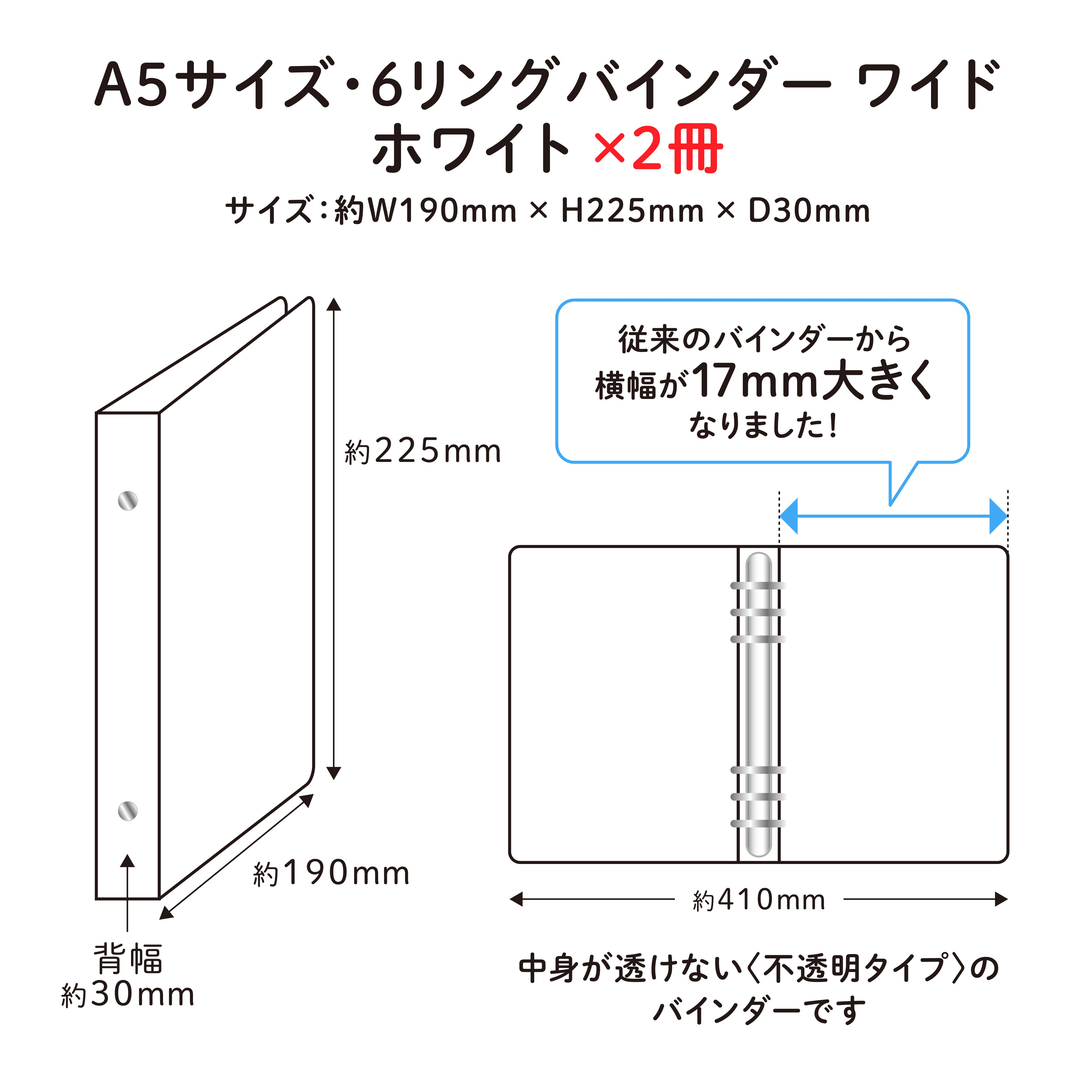 コレクターセット】 A5サイズ・6リング ファイル ホワイト – amifa ONLINE