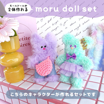 【モールドールセット】ふわふわパープル & もこもこライトグリーン