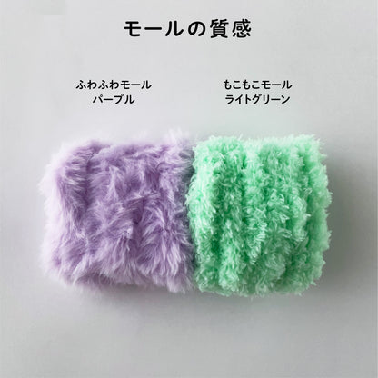 【モールドールセット】ふわふわパープル & もこもこライトグリーン