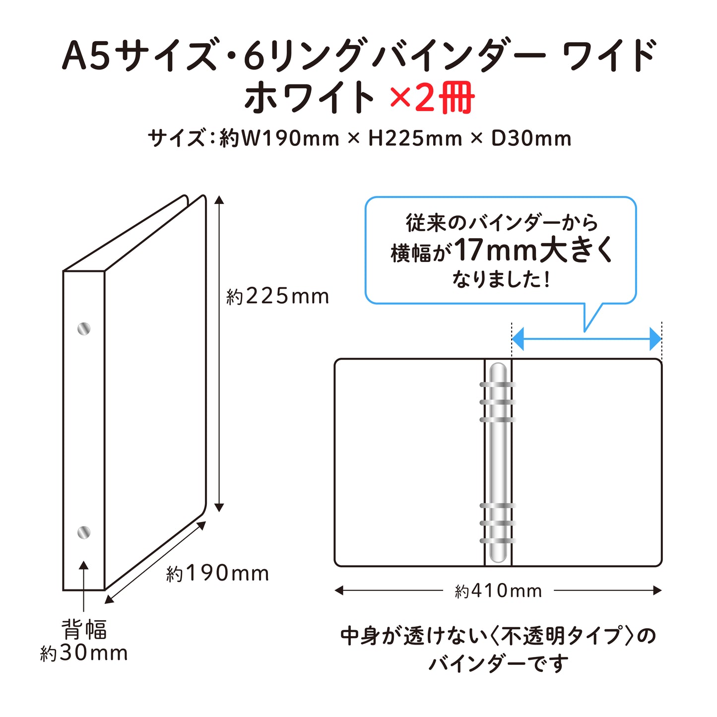 【コレクターセット】 A5サイズ・6リング ファイル　ホワイト