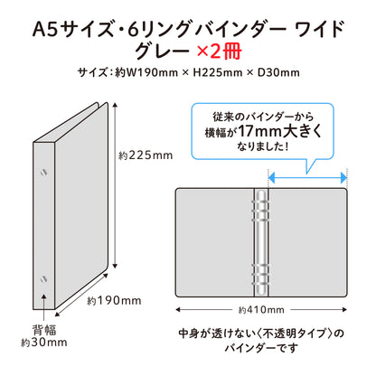 [收藏套装] A5 六孔文件夹 灰色