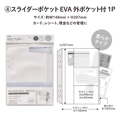 【コレクターセット】 A5サイズ・6リング ファイル　ブラック