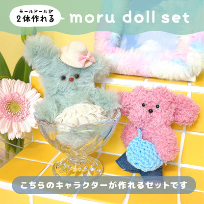 【モールドールセット】ふわふわグリーン & もこもこダスティピンク