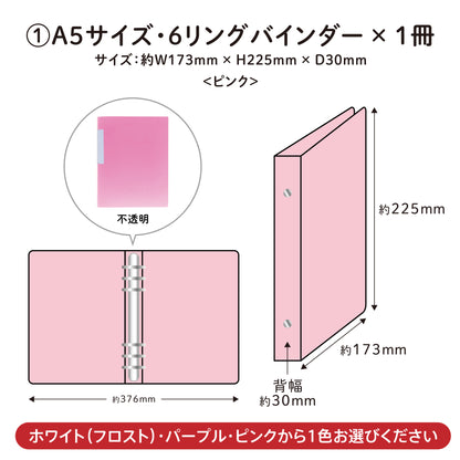 ＜amifaONLINE限定＞シール帳セット