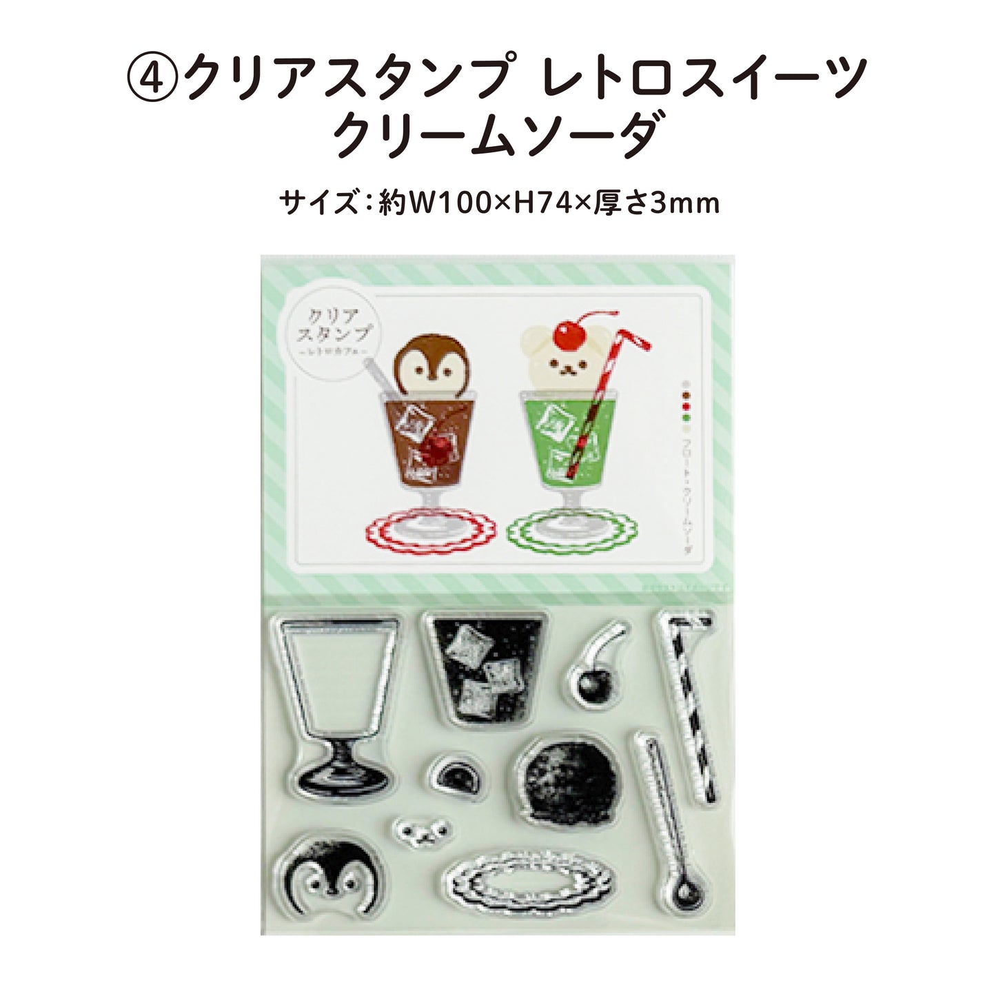 【はんこセット】数量限定・ときめき・メロボックス