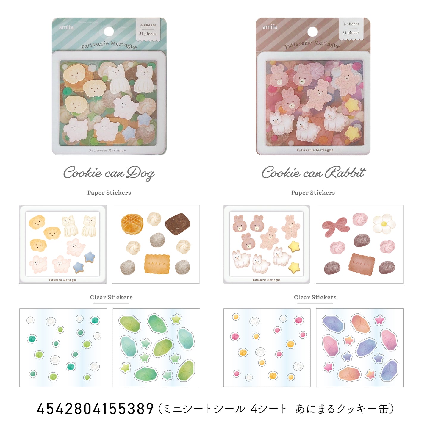 【シールセット】数量限定・新作セレクション あにまる