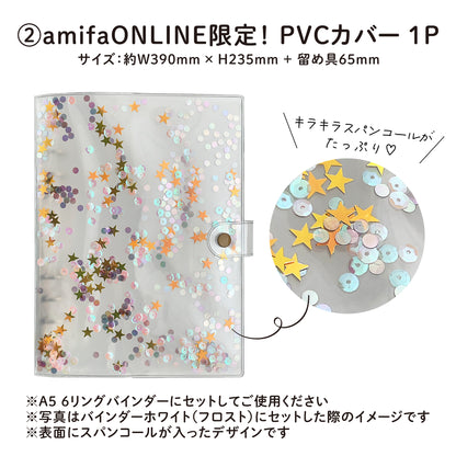 【ジャーナリングセット】スター★カバー／A5サイズ・6リングファイル