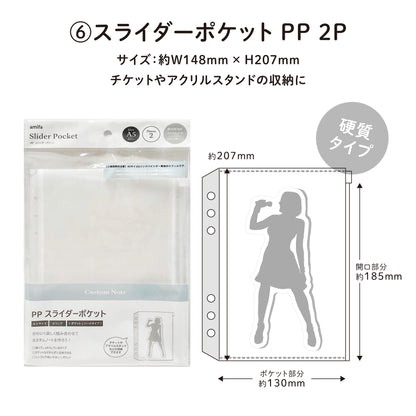 【コレクターセット】 A5サイズ・6リング ファイル　ブラック