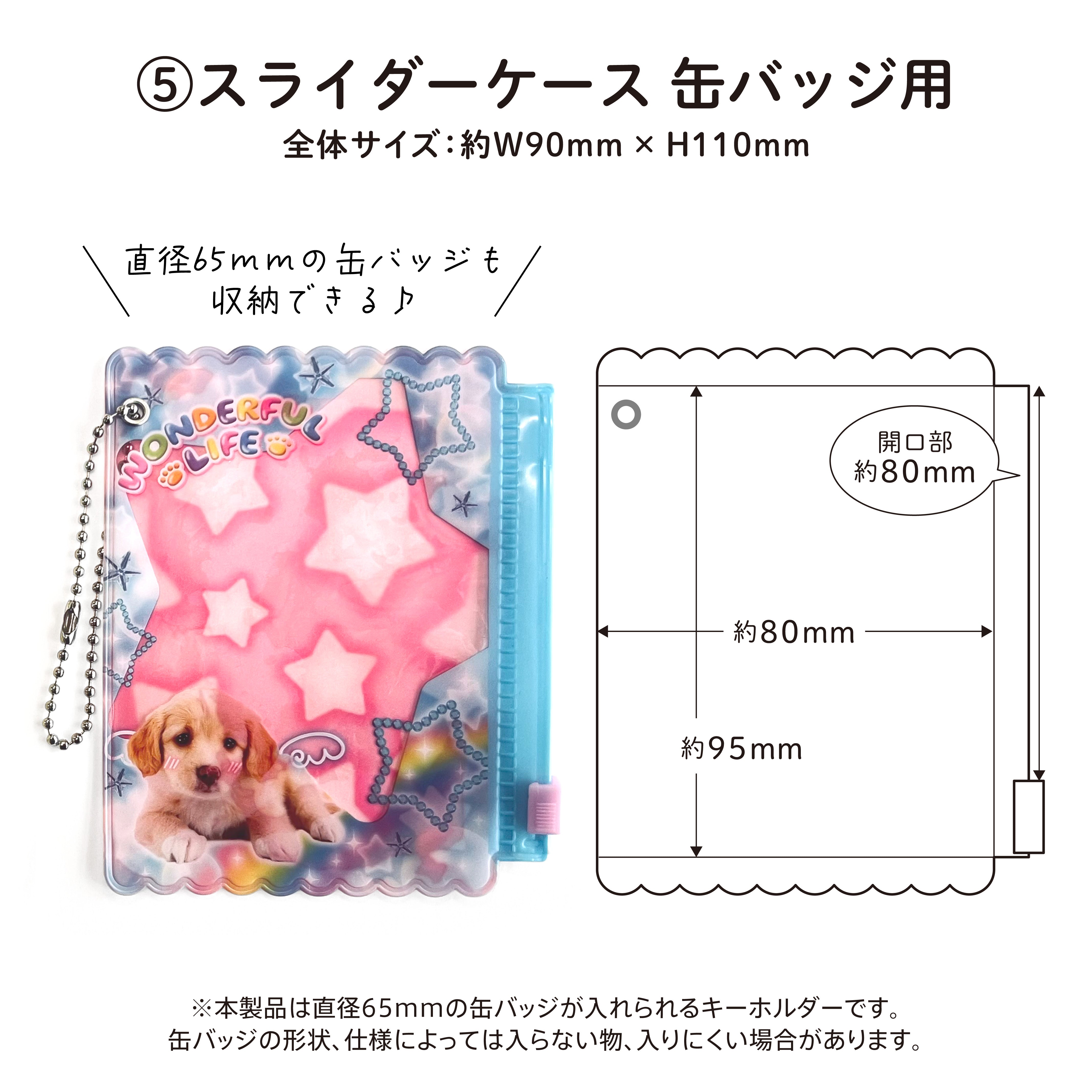 文具セット】平成レトロ パピー – amifa ONLINE